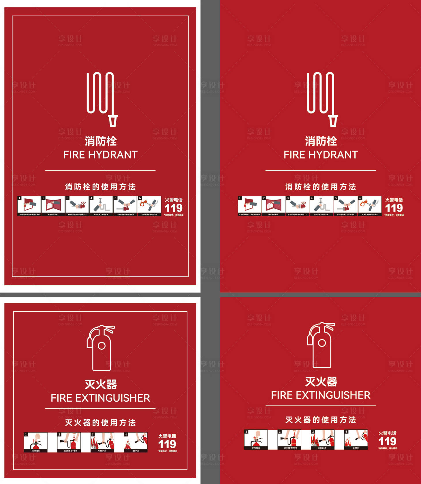 源文件下载【享设计】搜索编号：18790033432739931【消防栓创新设计】