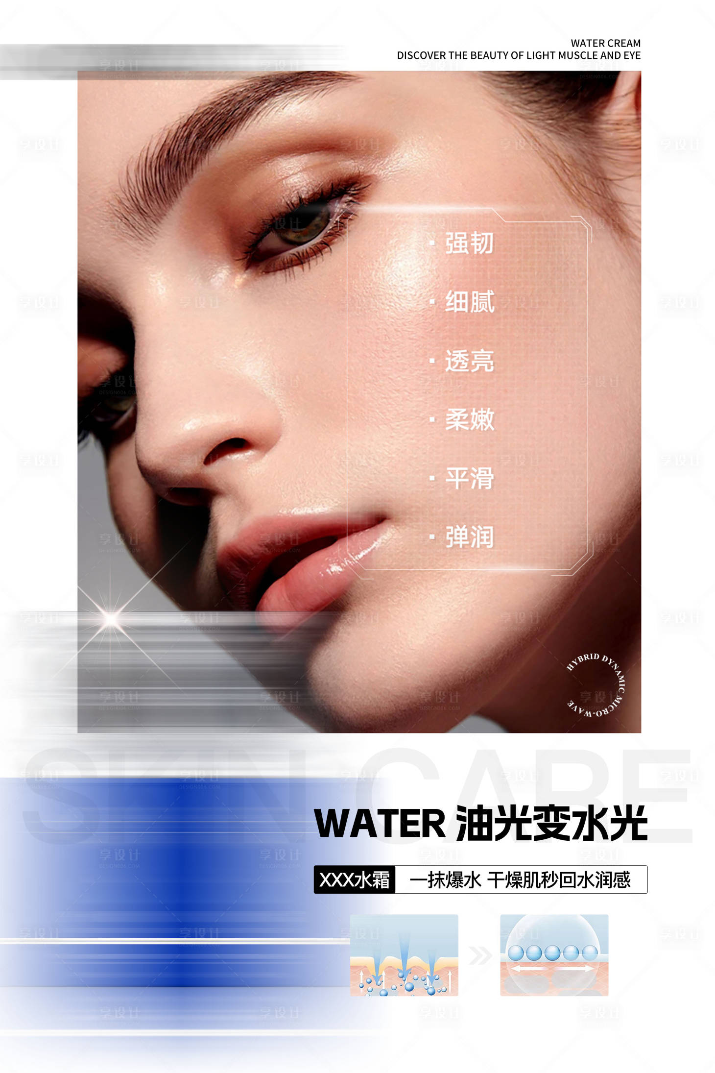 源文件下载【享设计】搜索编号：69360033740864511【妤水霜美业】