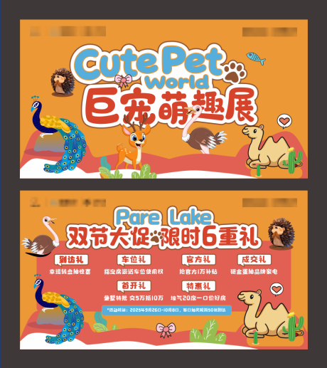 源文件下载【享设计】搜索编号：98090033747168503【萌宠】