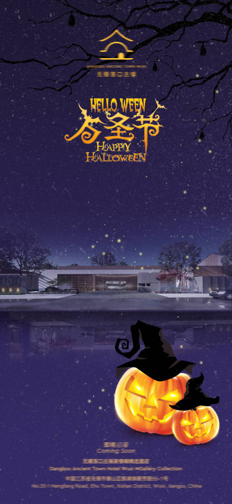 源文件下载【享设计】搜索编号：83780033788178396【万圣节海报】