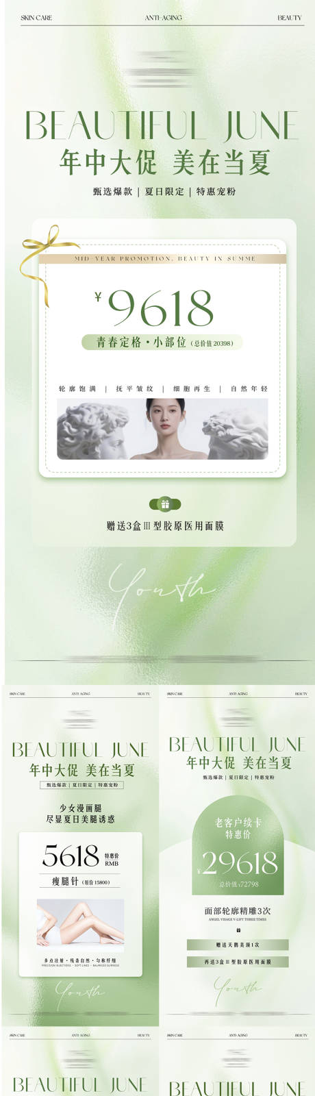 源文件下载【享设计】搜索编号：56860033368141206【美业促销活动卡项】