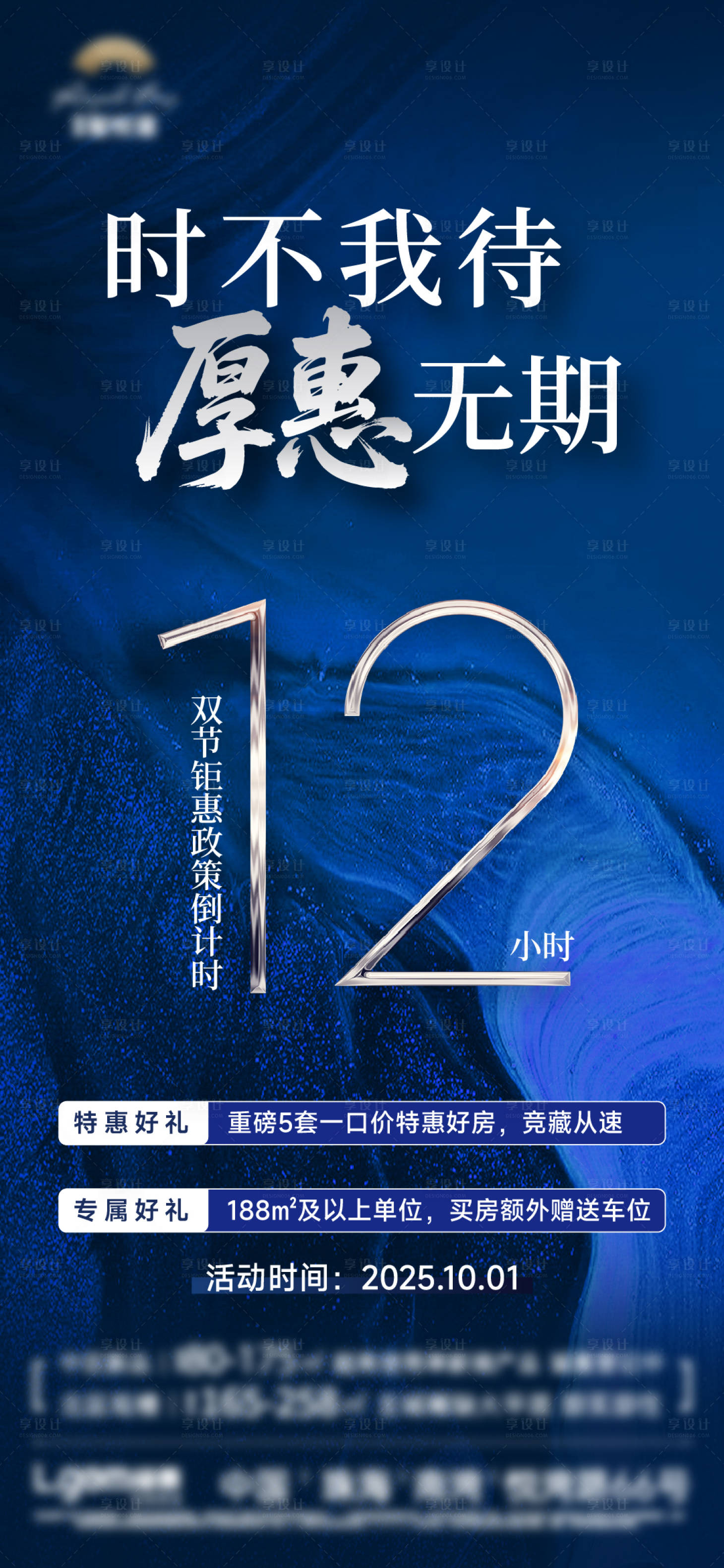 源文件下载【享设计】搜索编号：35800033573595783【倒计时】