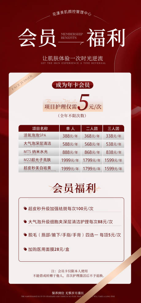 源文件下载【享设计】搜索编号：35230033616513529【红色系朋友圈海报】