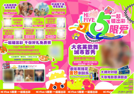 源文件下载【享设计】搜索编号：86790033455807433【周年庆dm单】