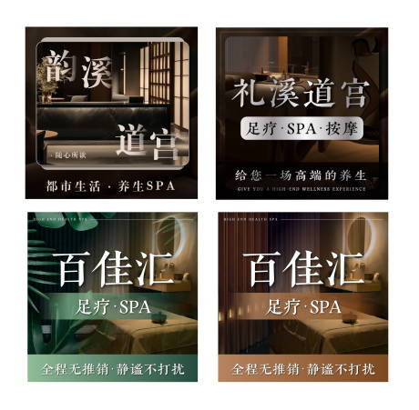 源文件下载【享设计】搜索编号：95200033582525616【美团大众点评spa入口图头像】