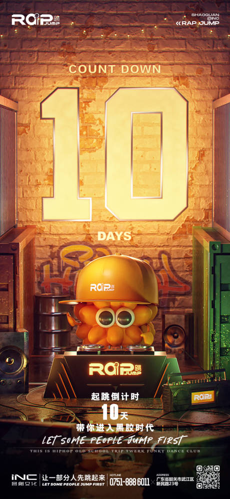 源文件下载【享设计】搜索编号：22250033408567392【酒吧倒计时】