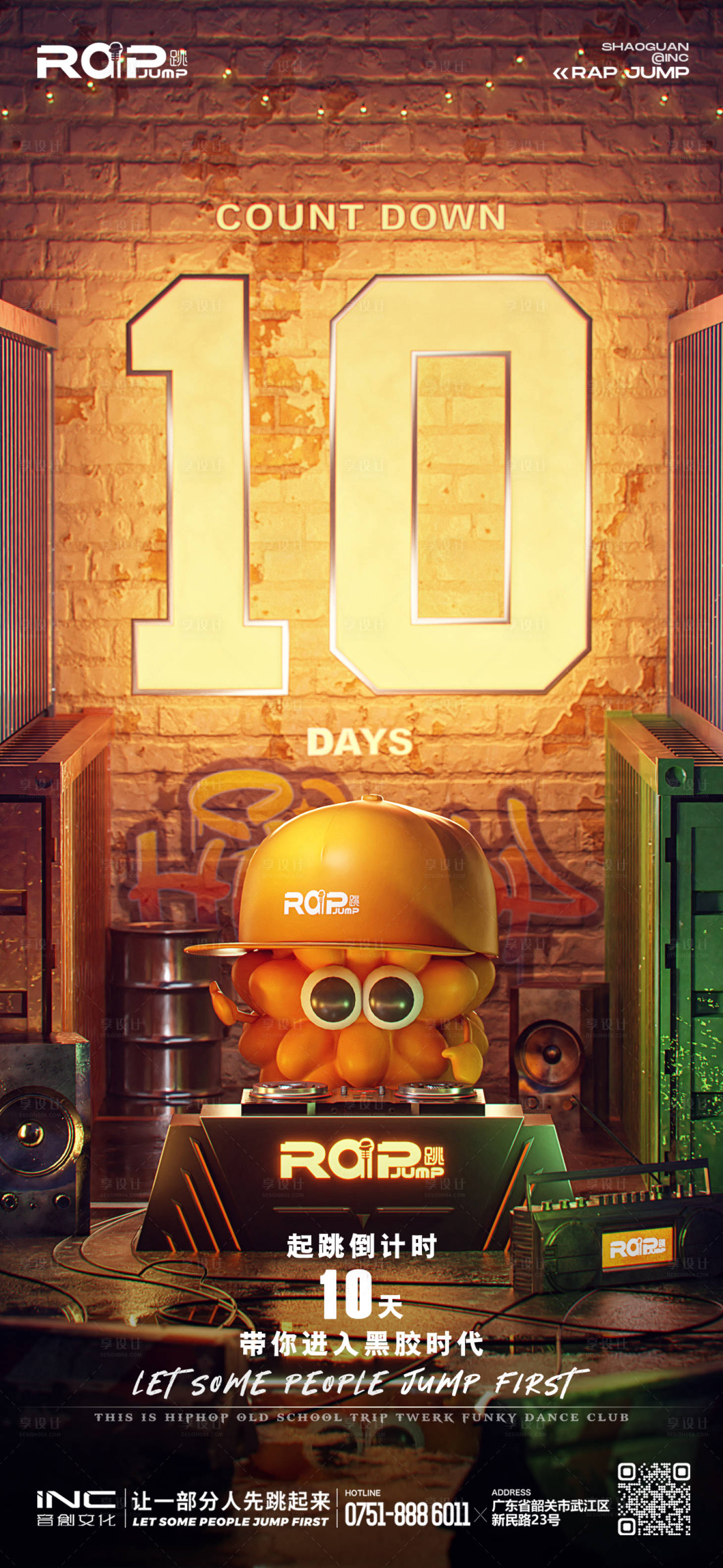 源文件下载【享设计】搜索编号：22250033408567392【酒吧倒计时】