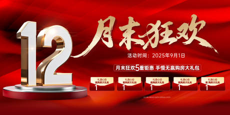 源文件下载【享设计】搜索编号：71220033601241915【购房海报】