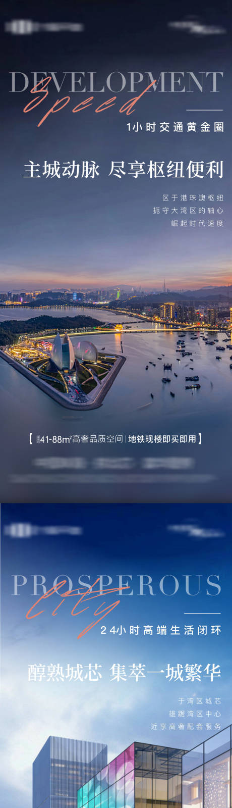 源文件下载【享设计】搜索编号：94670033725394653【地产区位交通城芯配套系列稿】