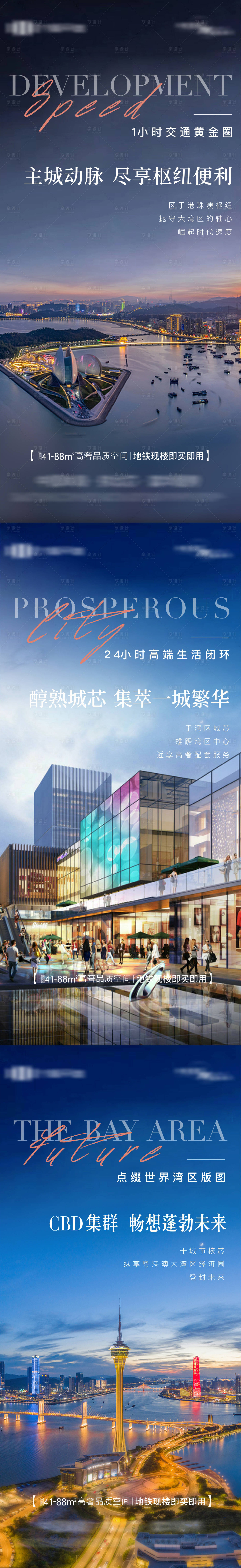 源文件下载【享设计】搜索编号：94670033725394653【地产区位交通城芯配套系列稿】