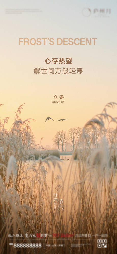 源文件下載【享設(shè)計(jì)】搜索編號(hào)：53530033752426037【立冬】