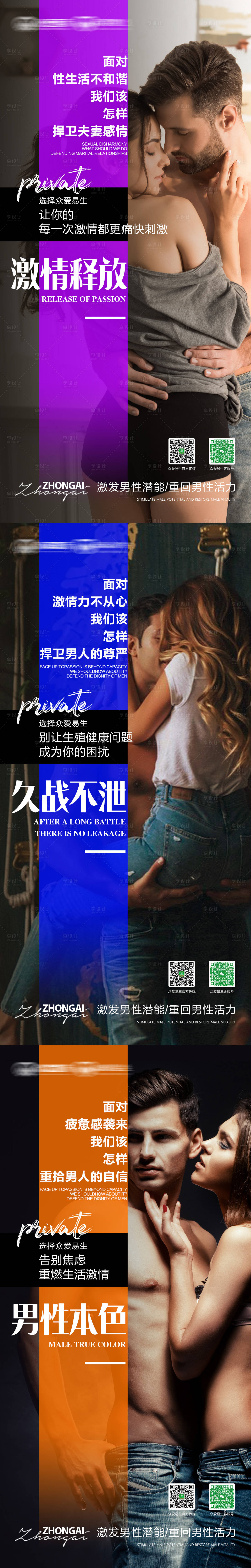 源文件下载【享设计】搜索编号：23560033462401121【男海私密】