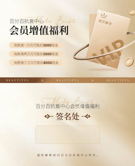 源文件下载【享设计】搜索编号：12330033787195792【会员增值福利卡】