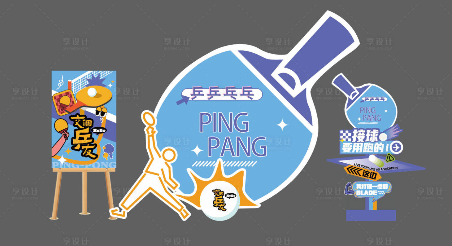 源文件下载【享设计】搜索编号：29130033724269535【乒乓球 】