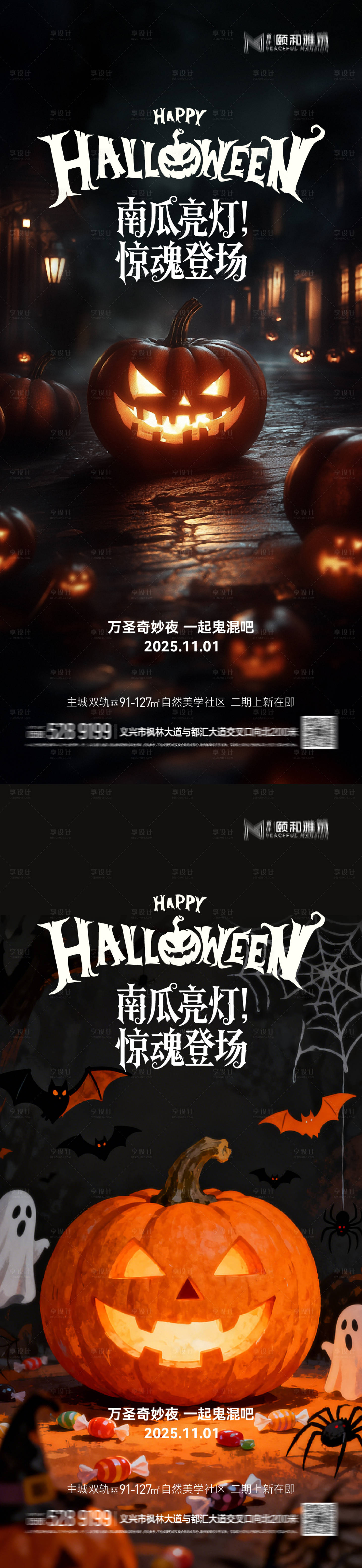 源文件下载【享设计】搜索编号：46560033749351777【万圣节海报】