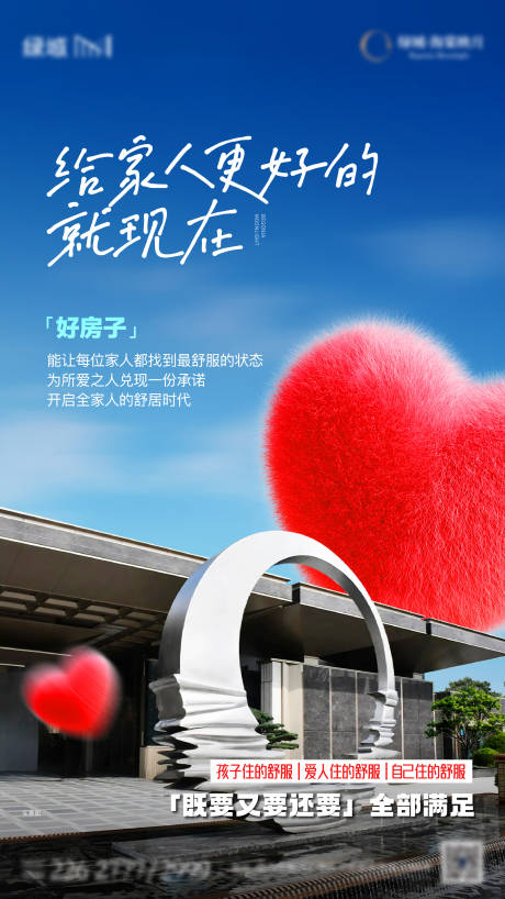 源文件下载【享设计】搜索编号：80350033720318908【地产实景图价值点单图】