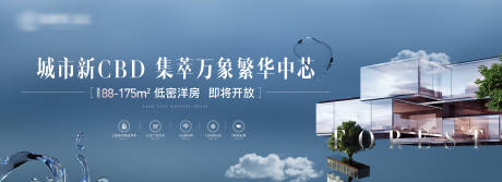 源文件下载【享设计】搜索编号：42850033735341768【地产低密洋房广告展板】