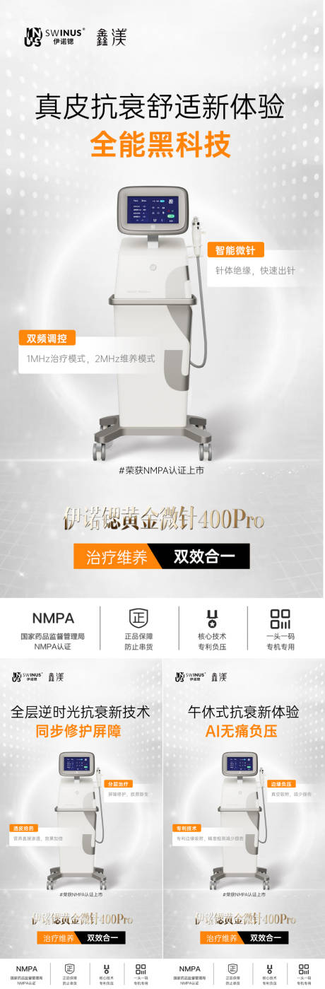 源文件下载【享设计】搜索编号：43400033659488403【医美系列】