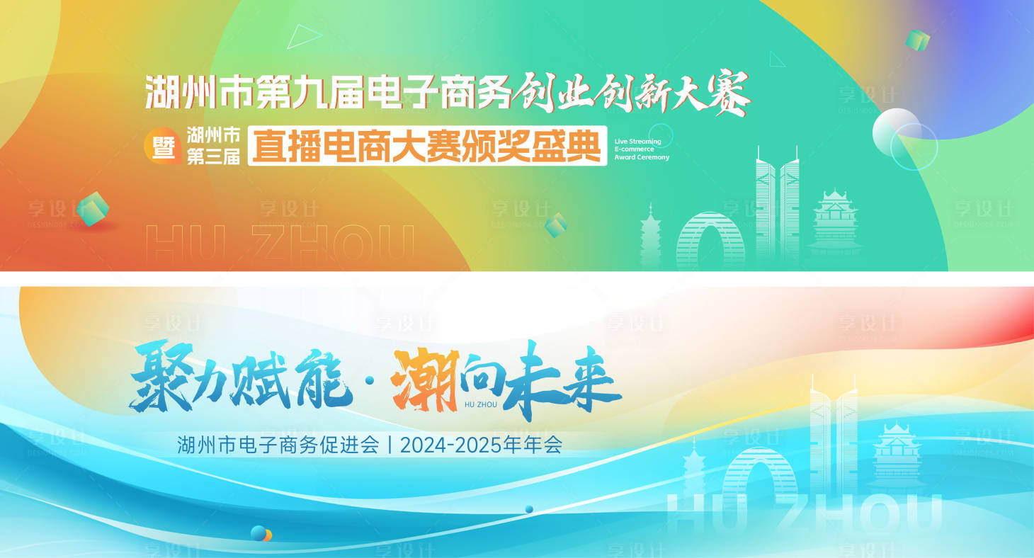 源文件下载【享设计】搜索编号：43900033650291732【湖州蓝色科技弥散主视觉kv背景】
