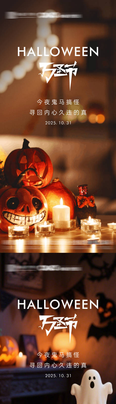 源文件下载【享设计】搜索编号：32310033748845590【万圣节海报】