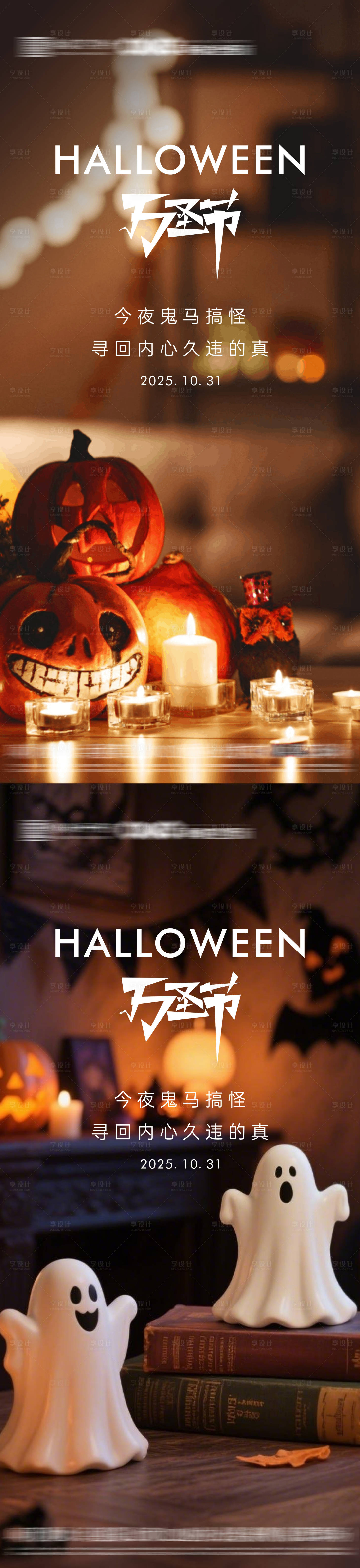 源文件下载【享设计】搜索编号：32310033748845590【万圣节海报】