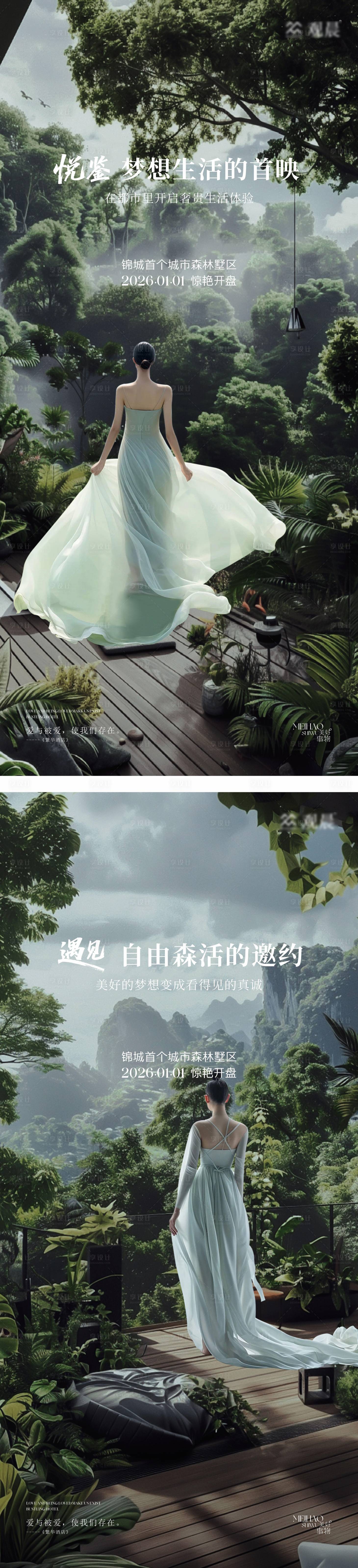 源文件下载【享设计】搜索编号：47310033689973733【城市花园地产推广海报】