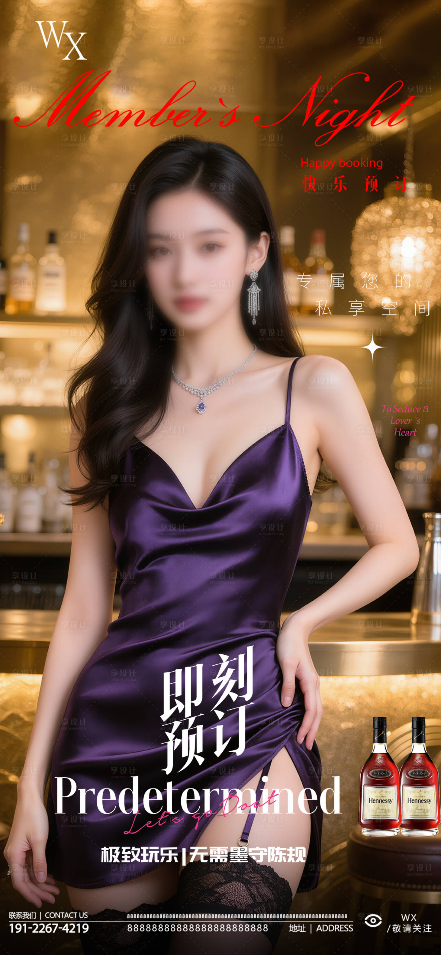 源文件下載【享設計】搜索編號：80390033616458085【酒吧預定海報】