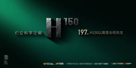 源文件下载【享设计】搜索编号：55820033533537054【大平层调性开盘主画面】