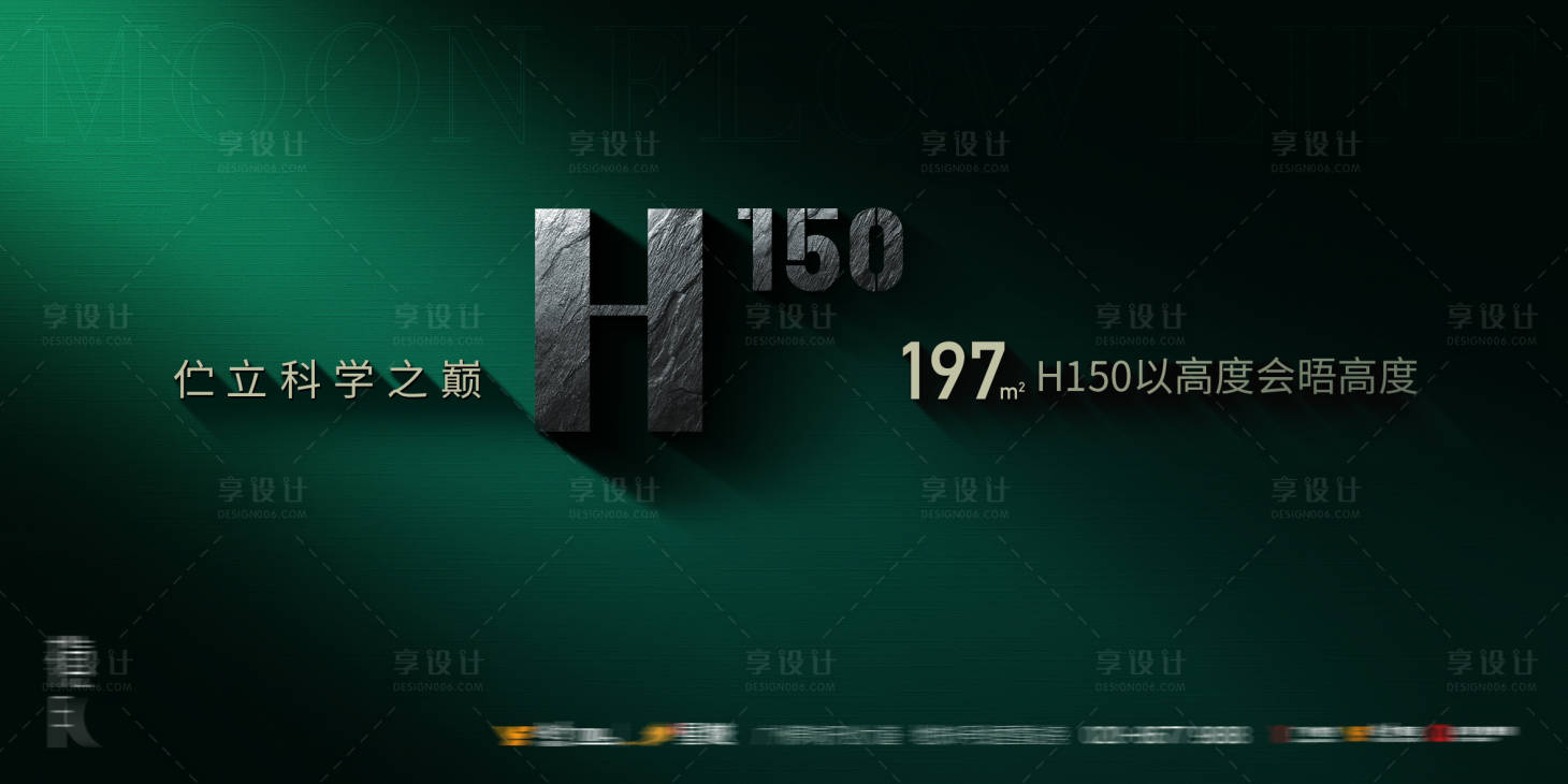 源文件下载【享设计】搜索编号：55820033533537054【大平层调性开盘主画面】