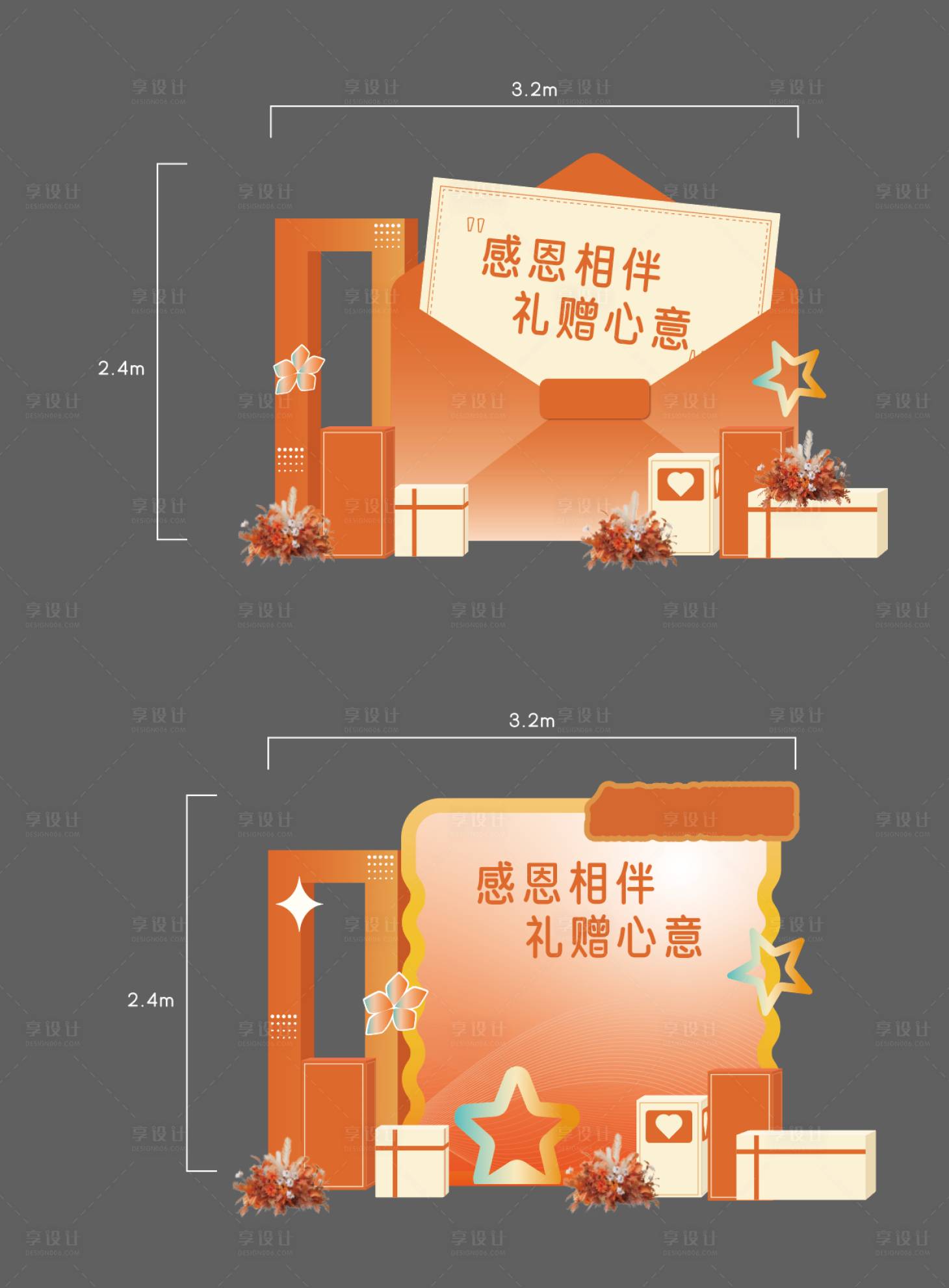 源文件下载【享设计】搜索编号：48750033673295192【商场地产感恩节堆头】