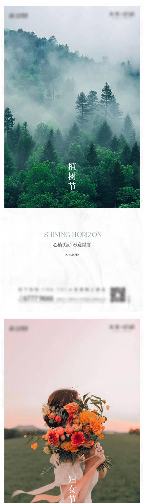 源文件下载【享设计】搜索编号：27780033809198327【节日单图】