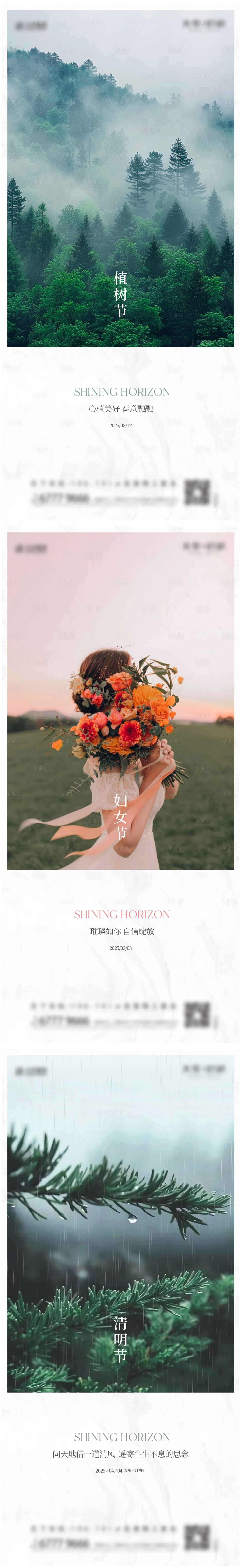 源文件下载【享设计】搜索编号：27780033809198327【节日单图】