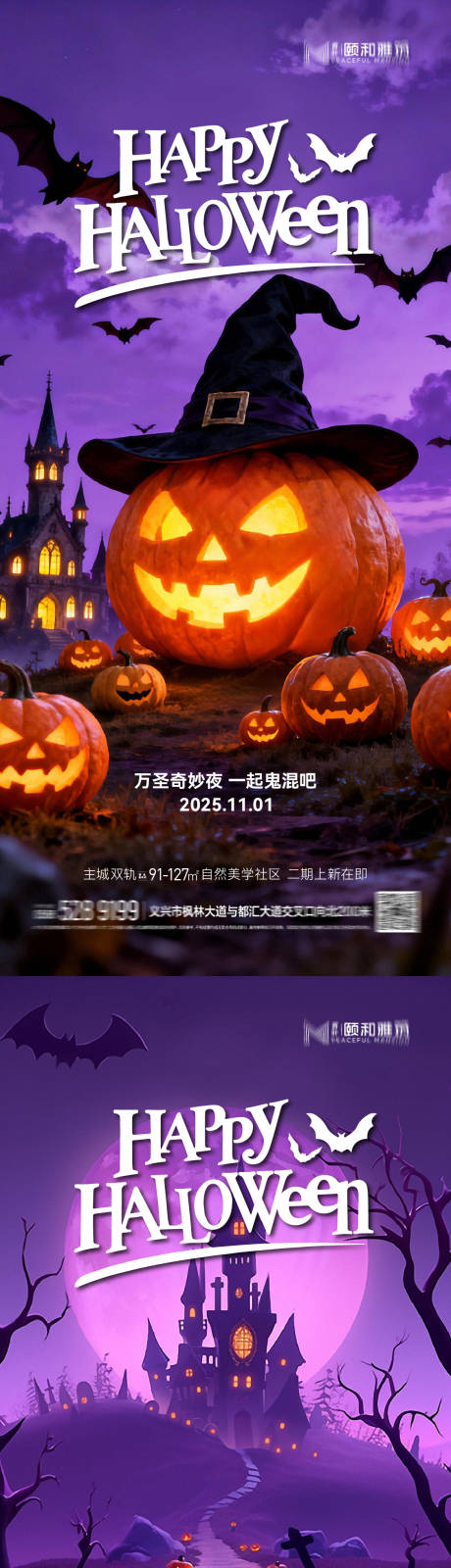 源文件下载【享设计】搜索编号：57400033749303073【万圣节 】