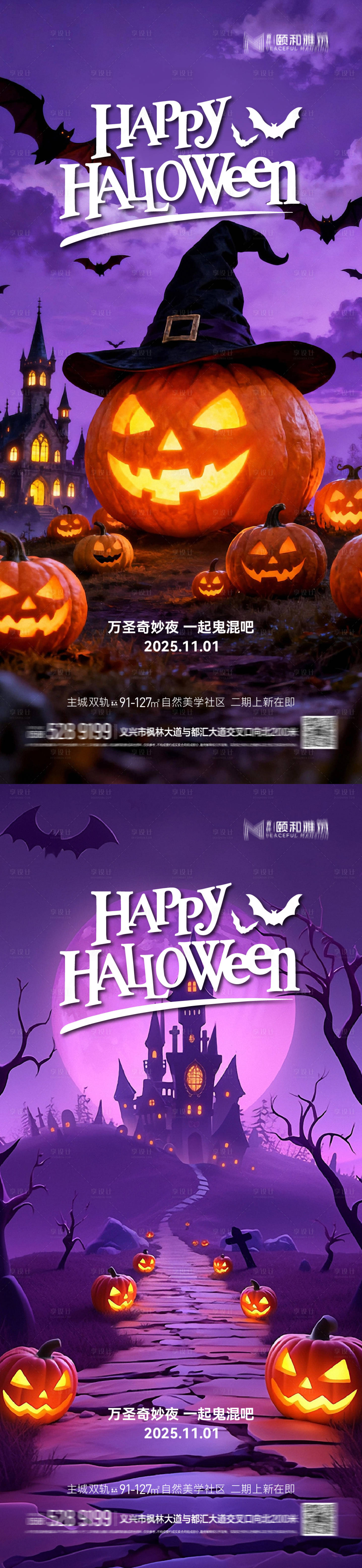 源文件下载【享设计】搜索编号：57400033749303073【万圣节 】