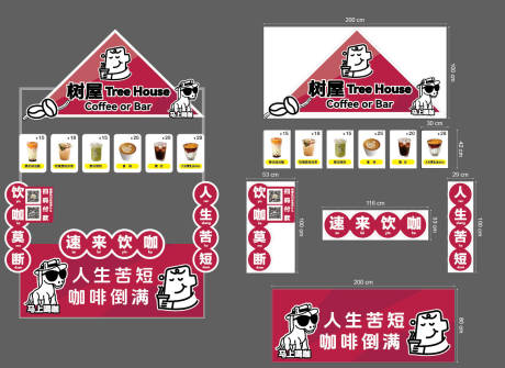 源文件下载【享设计】搜索编号：86380033661591094【树屋咖啡-美陈市集摊位】