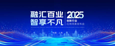 源文件下载【享设计】搜索编号：52030033742065419【科技商务感光线展板海报】