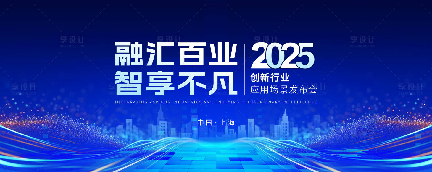 源文件下载【享设计】搜索编号：52030033742065419【科技商务感光线展板海报】