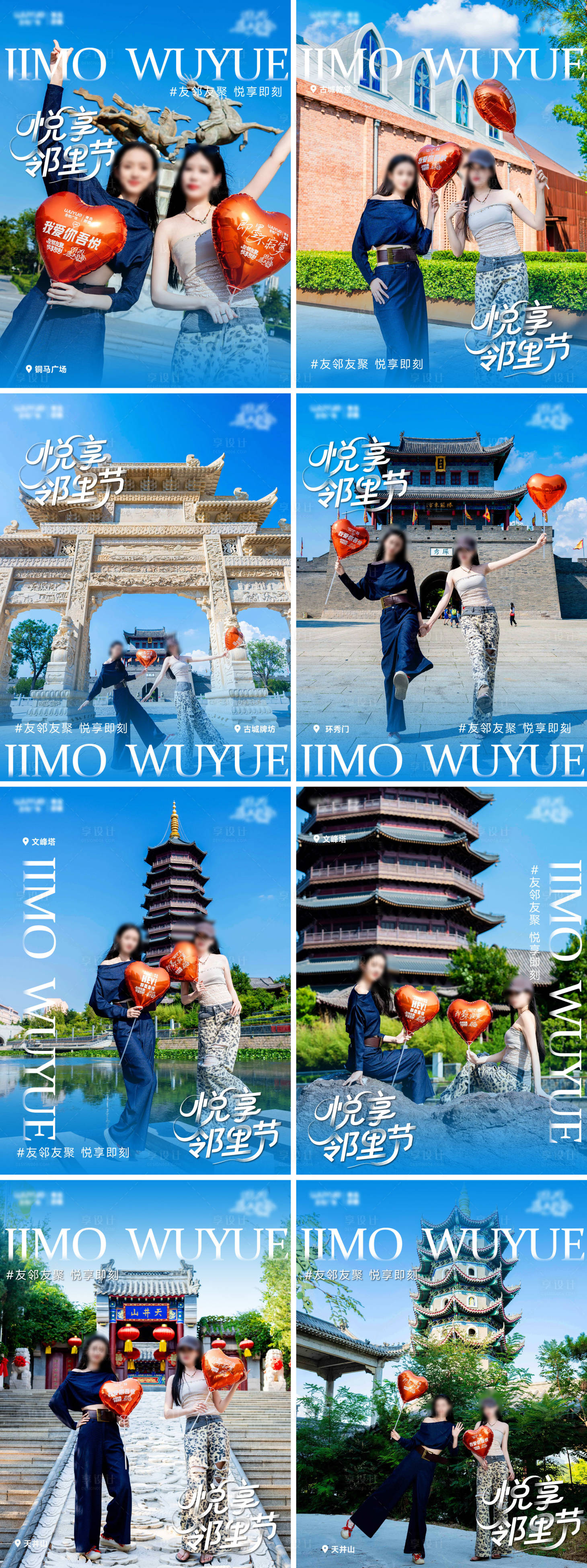 源文件下载【享设计】搜索编号：43980033545273977【地标打卡】