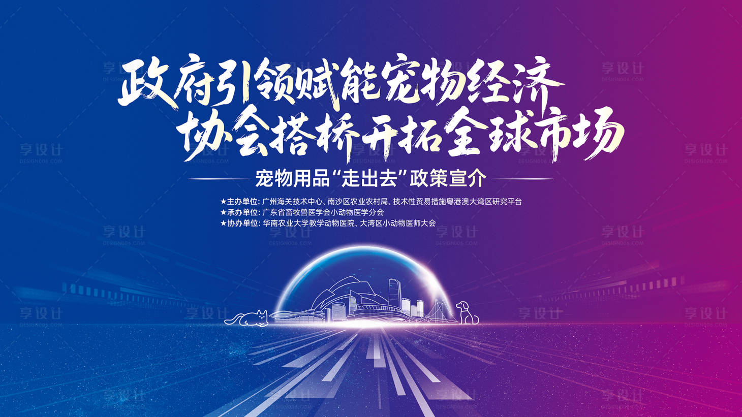 源文件下载【享设计】搜索编号：46070033525188485【讲座论坛活动背景板】