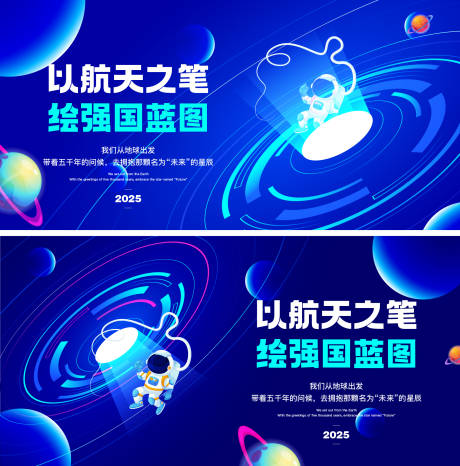 源文件下载【享设计】搜索编号：28260033591911101【探索未来主视觉】