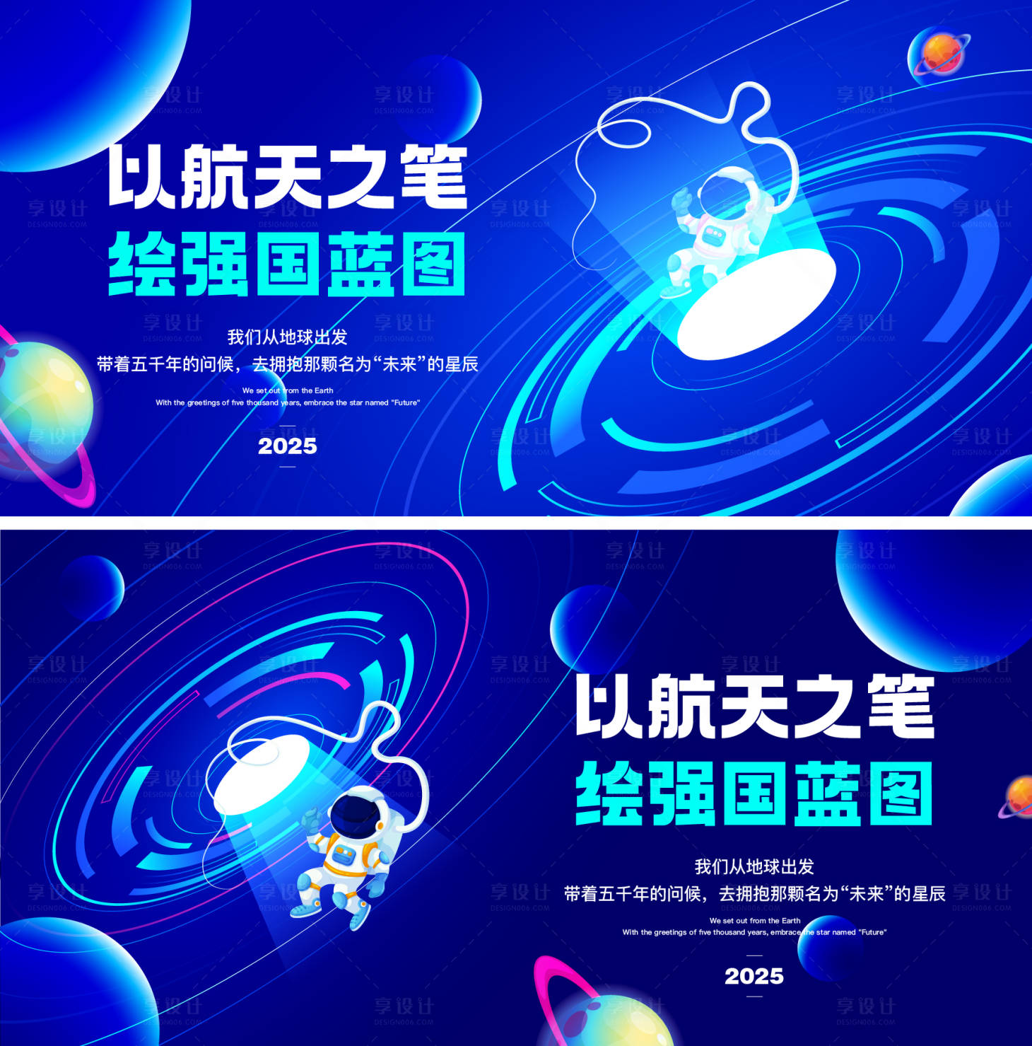 源文件下载【享设计】搜索编号：28260033591911101【探索未来主视觉】