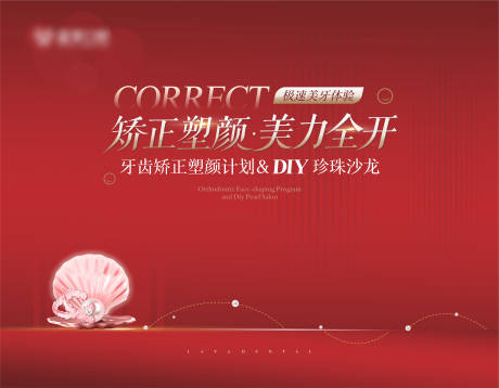 源文件下载【享设计】搜索编号：18730033575508389【珍珠沙龙背景】