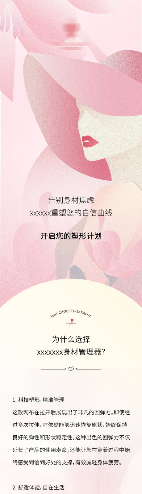 源文件下载【享设计】搜索编号：31270033786274910【美业沙龙活动长图公众号专题设计】