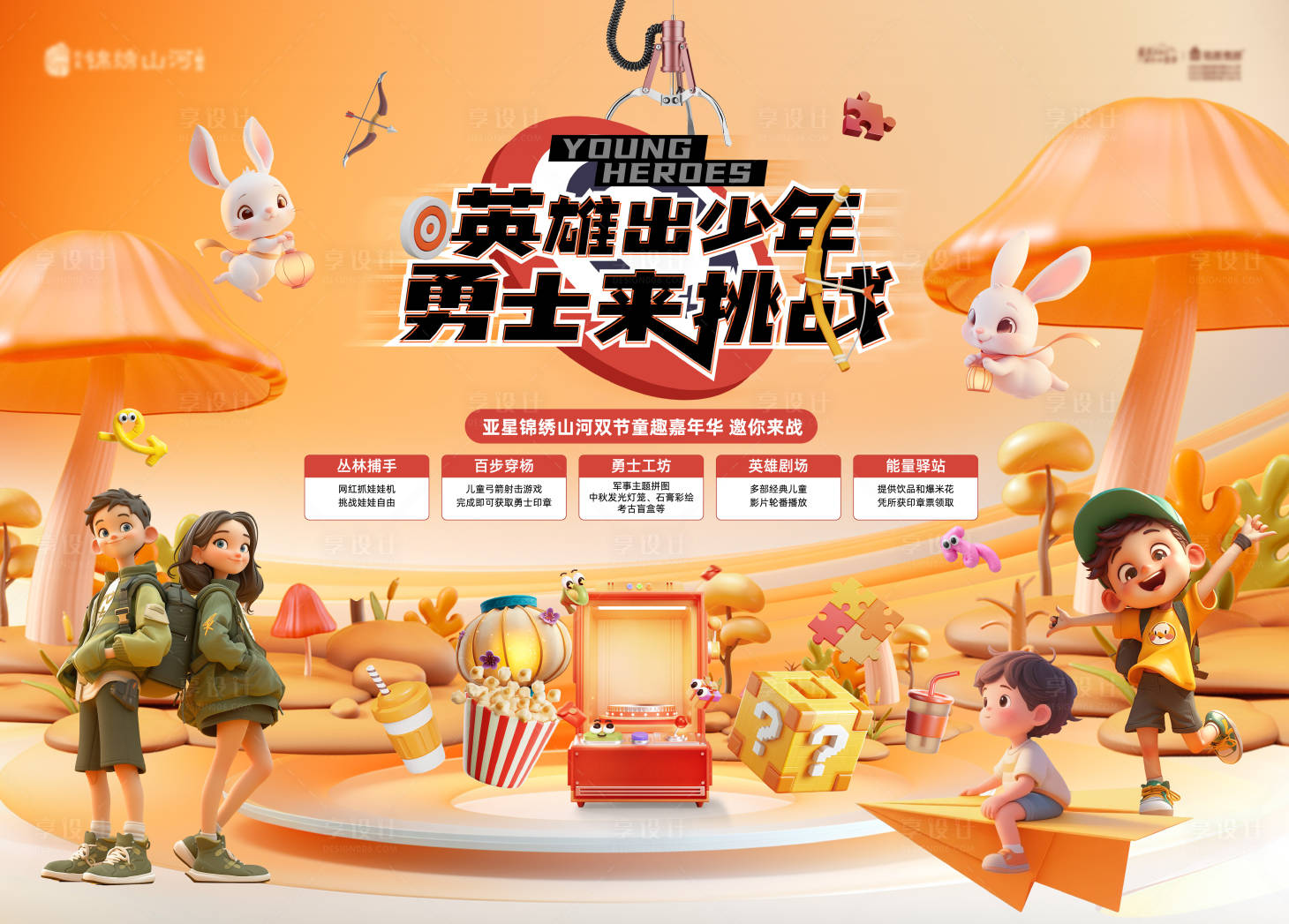 源文件下载【享设计】搜索编号：60010033536491940【房地产 】