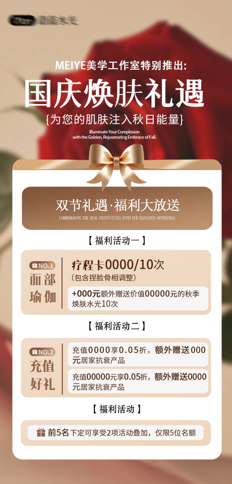 源文件下载【享设计】搜索编号：48120033450453065【活动海报】