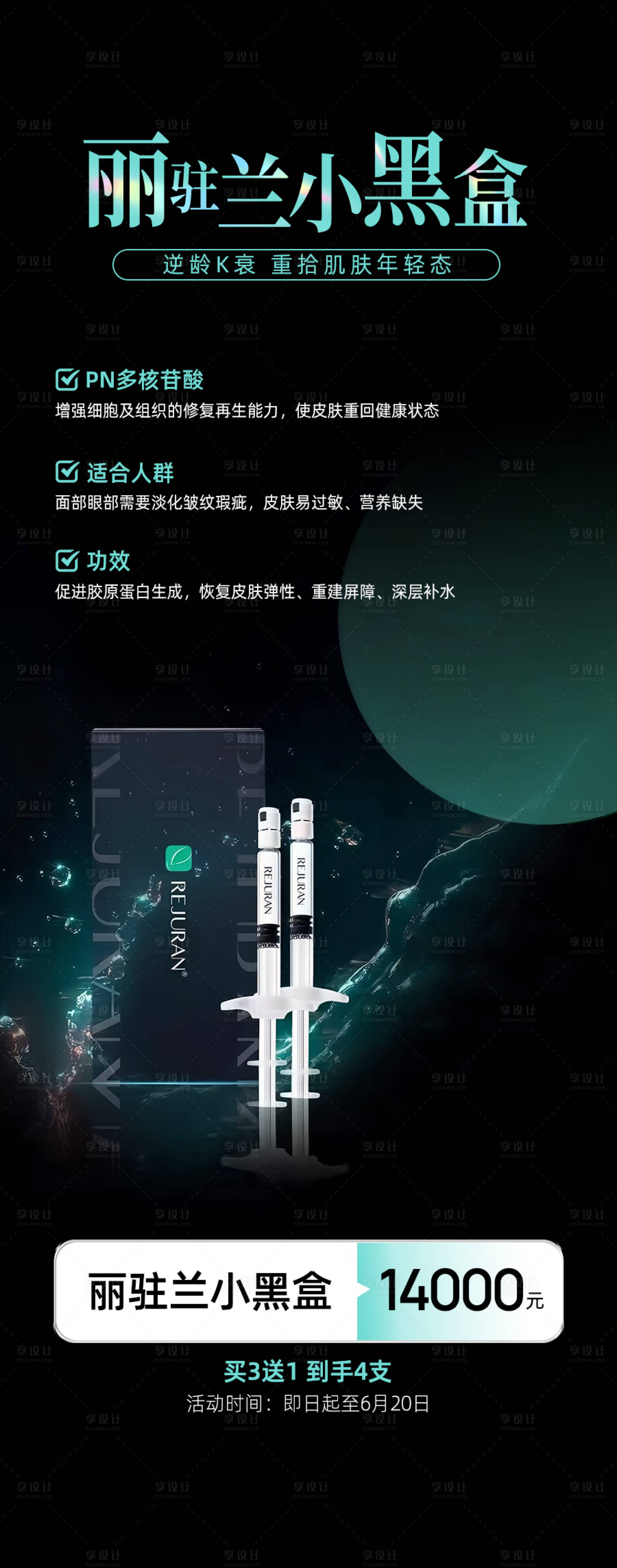 源文件下载【享设计】搜索编号：26380033589768772【丽驻兰小黑盒】