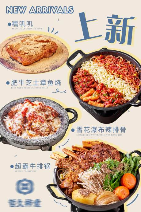 源文件下载【享设计】搜索编号：16280033537834136【餐饮海报】