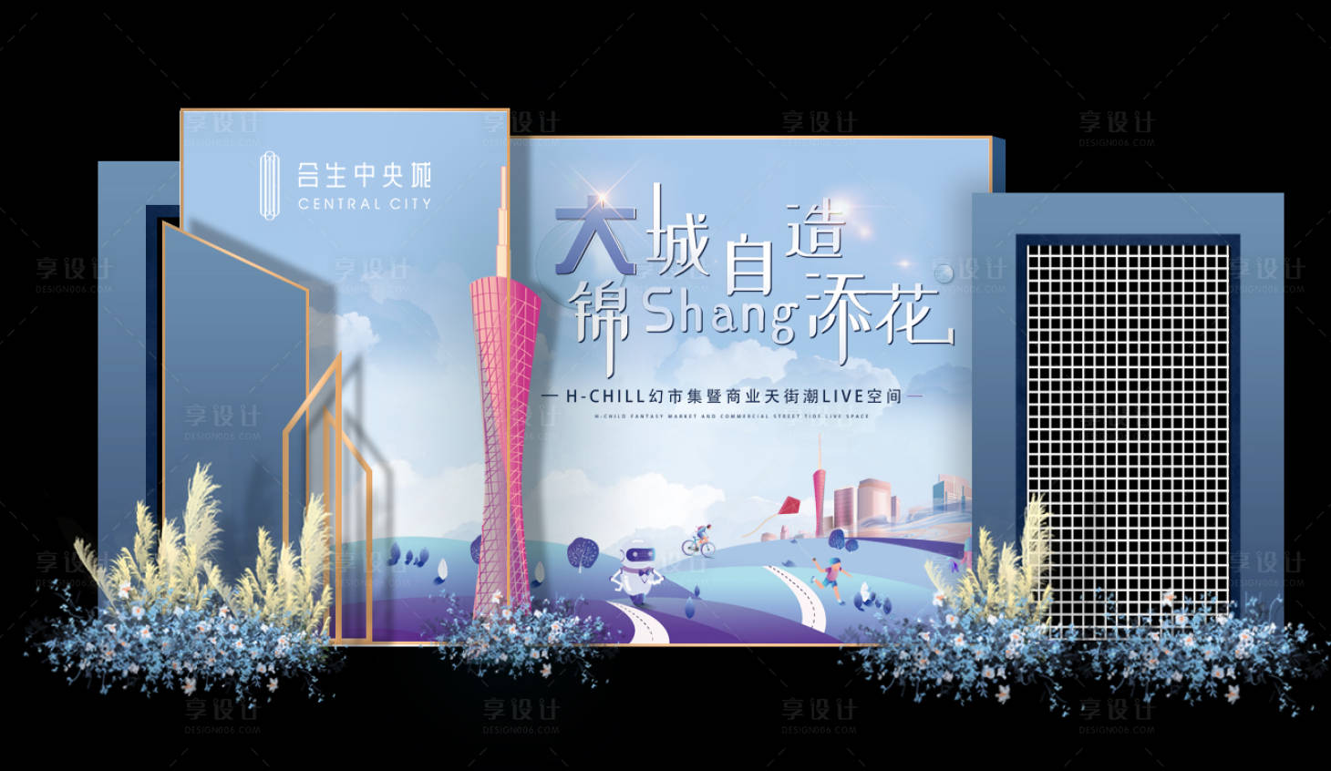 源文件下载【享设计】搜索编号：91300033426434305【大城集市 】