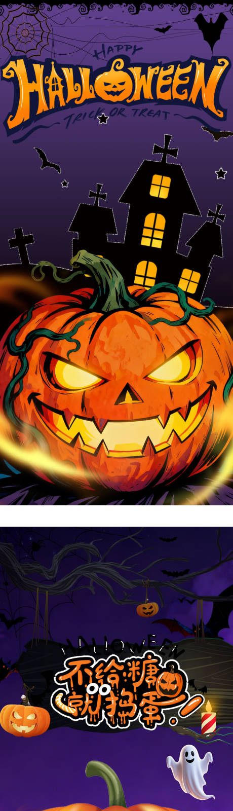源文件下载【享设计】搜索编号：85170033768941452【万圣节海报节日海报】