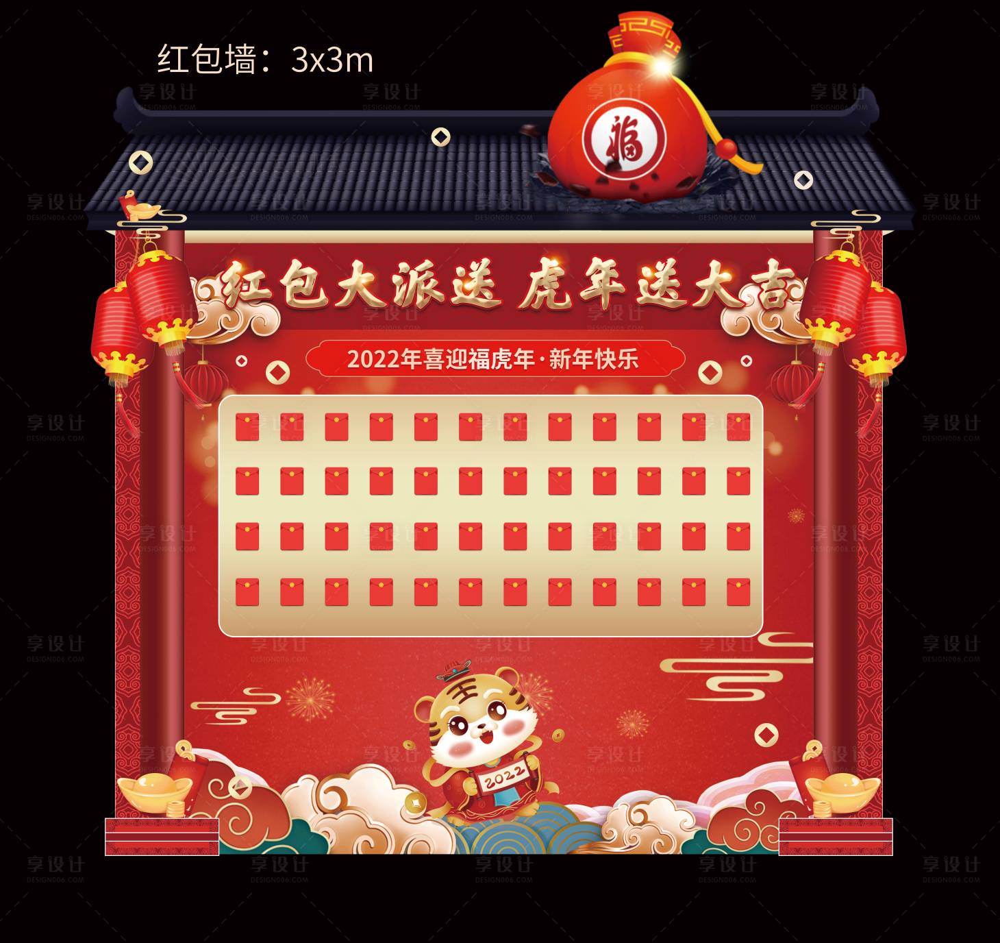 源文件下载【享设计】搜索编号：35270033664436727【红包墙】